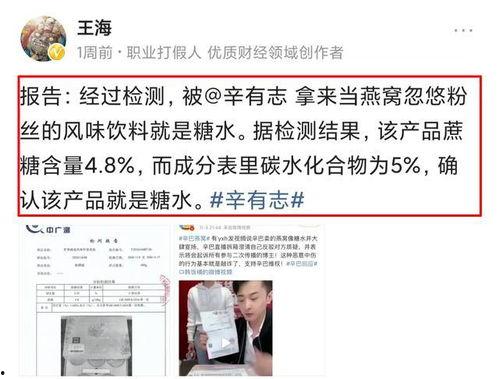 辛巴爆料假燕窝视频大全,揭秘视频大全背后的惊人内幕  第2张