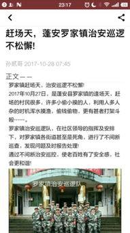 蓬安新闻爆料记者,记者深入调查,揭示事件背后真相 第1张 蓬安新闻爆料记者,记者深入调查,揭示事件背后真相 第1张